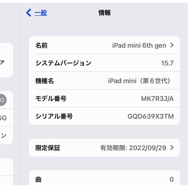 iPad(アイパッド)のipad mini6 64GB(非純正ペンシルとケース付) スマホ/家電/カメラのPC/タブレット(タブレット)の商品写真