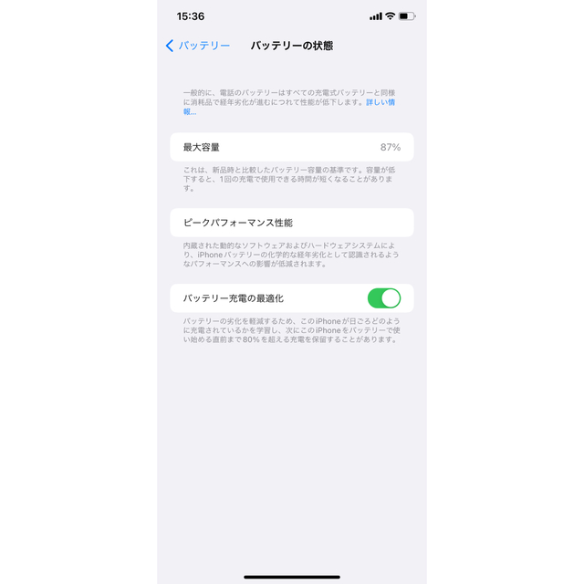 iPhone(アイフォーン)のiPhone11 本体　128GB ホワイト スマホ/家電/カメラのスマートフォン/携帯電話(スマートフォン本体)の商品写真