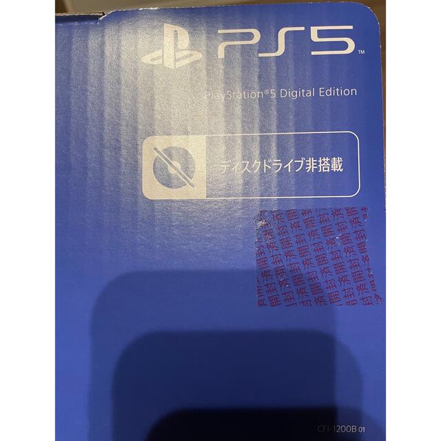 最安値　プレイステーション5 PlayStation5 デジタルエディション