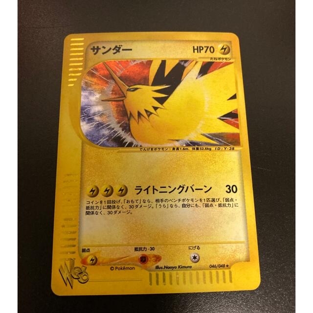 美品 ポケモンカードweb サンダー ポケカ 旧 レア - シングルカード