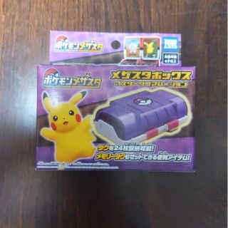 ポケモン(ポケモン)のメザスタボックス　マスタークリアバージョン(キャラクターグッズ)