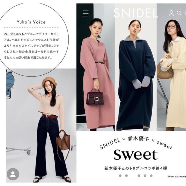 新木優子×Sweet　コラボショートリブニットプルオーバー