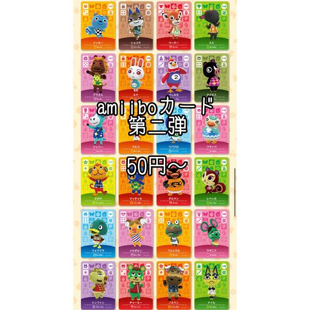 お気にいる】 amiiboカード バラ売り 2段 カード - www.shred360.com
