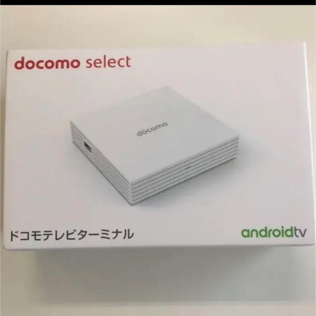 docomo select ドコモテレビターミナル ホワイト