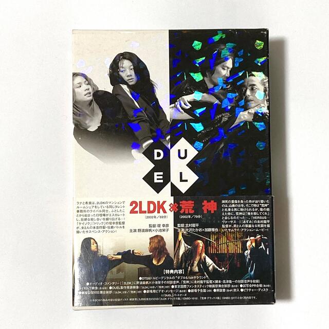 DUEL-BOX＜2LDK×荒神＞ DVD 【初回限定盤】 エンタメ/ホビーのDVD/ブルーレイ(日本映画)の商品写真