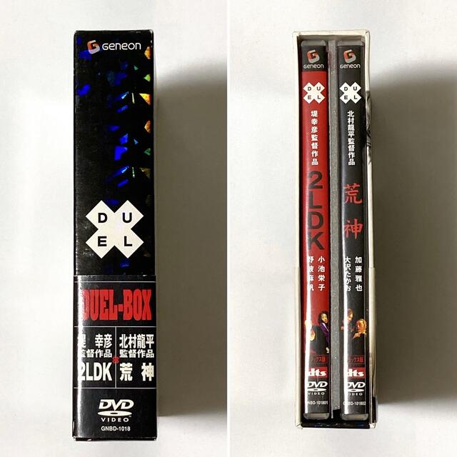DUEL-BOX＜2LDK×荒神＞ DVD 【初回限定盤】 エンタメ/ホビーのDVD/ブルーレイ(日本映画)の商品写真