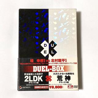DUEL-BOX＜2LDK×荒神＞ DVD 【初回限定盤】(日本映画)