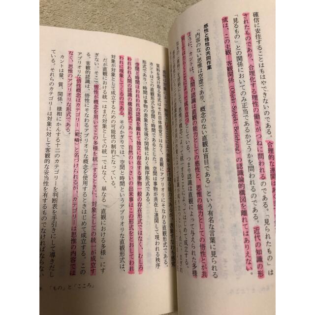 講談社(コウダンシャ)の哲学の歴史　講談社現代新書 エンタメ/ホビーの本(ノンフィクション/教養)の商品写真