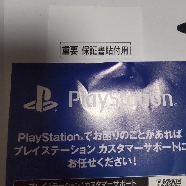 PlayStation - PS5 通常版 本体 CFI-1200A01 ディスクドライブ SONY 