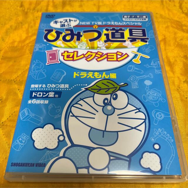 当店限定販売 ドラえもん ひみつ道具セレクション DVD 3枚セット レンタル落ち