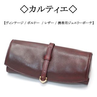 カルティエ ノベルティ トラベル アクセサリー ポーチ | gulatilaw.com