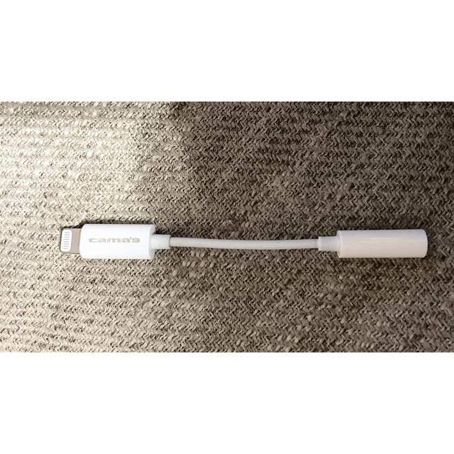 cama's iPhone イヤホン 変換アダプタ スマホ/家電/カメラの生活家電(変圧器/アダプター)の商品写真