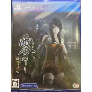 コーエーテクモゲームス(Koei Tecmo Games)の【早期購入特典付】PS4 零～濡鴉ノ巫女～(家庭用ゲームソフト)