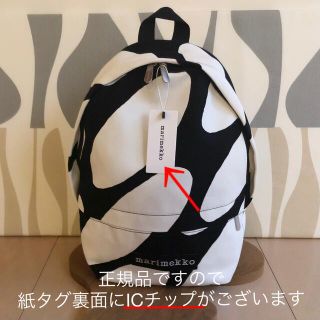 マリメッコ(marimekko)の新品 marimekko HILJAA LINSSI マリメッコ バックパック(リュック/バックパック)