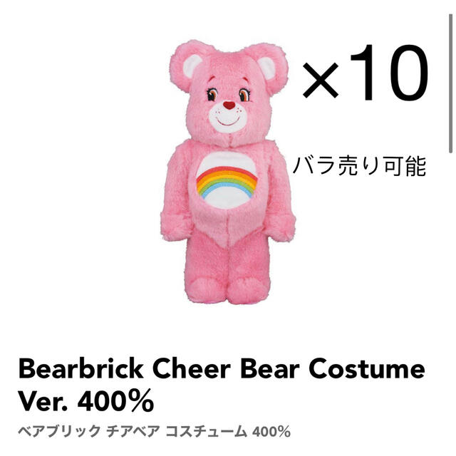 BE@RBRICK Cheer Bear(TM)Costume Ver.400％