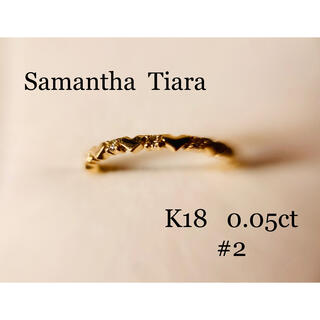 日本正規取扱店 Samantha Tiara K18 プリティエタニティピンキーリング リング