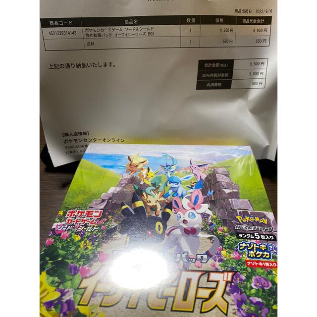 ポケカ　イーブイヒーローズBOX シュリンク付き