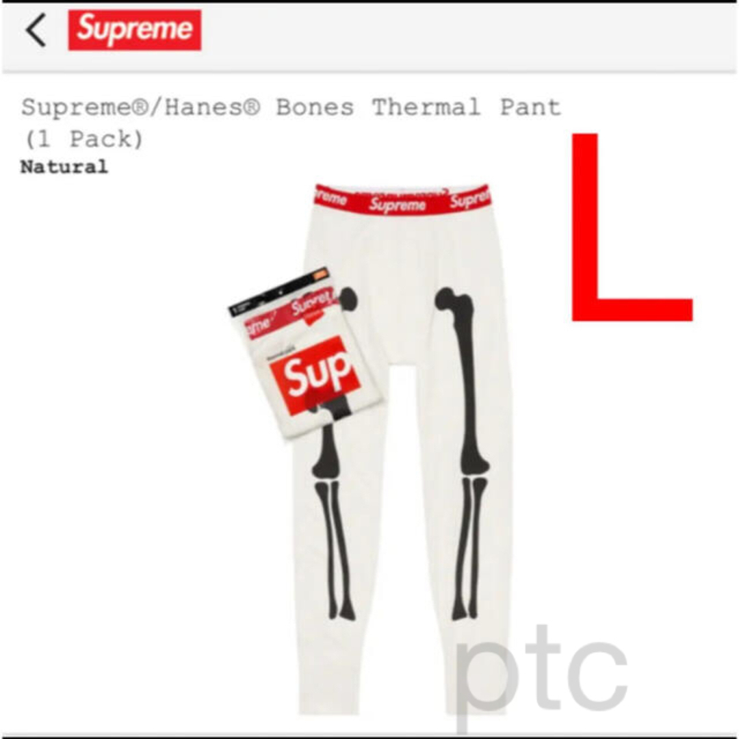 Supreme(シュプリーム)のSupreme/Hanes Bones Thermal Pant Natural メンズのレッグウェア(レギンス/スパッツ)の商品写真