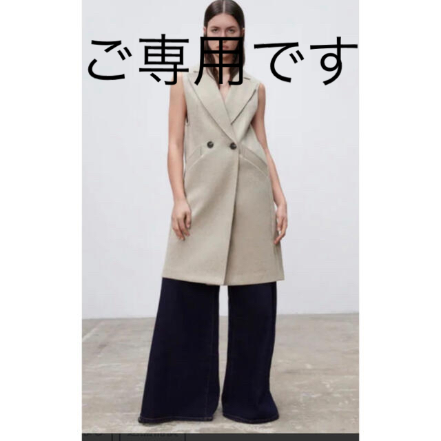 ご専用です。☆ZARA ダブルブレストソフトベストxs