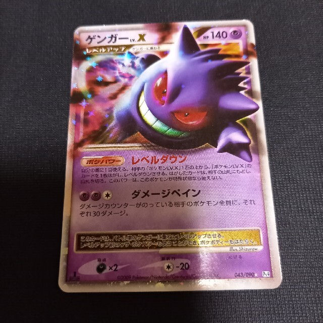 ポケモンカード⚡ゲンガー ポケモンカード⚡ゲンガー