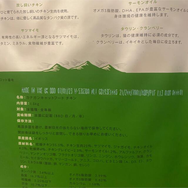 カナガンキャットフードチキン 1.5kg✖️2 www.krzysztofbialy.com