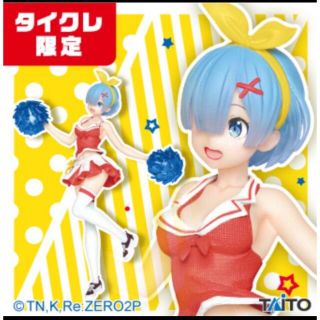 タイトー(TAITO)のRe:ゼロから始める異世界生活　 レム　～チアリーダー(タイクレ限定)(アニメ/ゲーム)