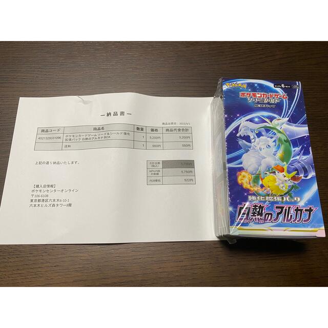 白熱のアルカナ Box シュリンク付き 未開封 ポケモンカード　ポケカ