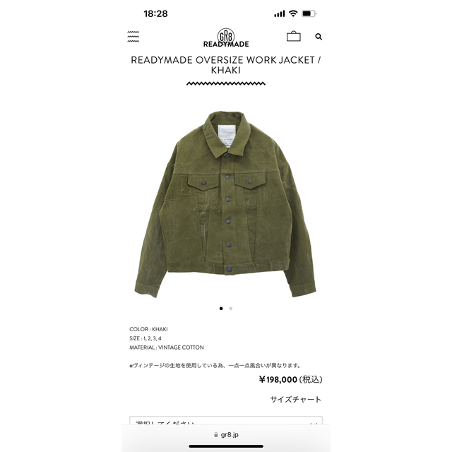 READYMADE(レディメイド)のReadymade oversize jacket 2  レディメイド メンズのジャケット/アウター(ミリタリージャケット)の商品写真