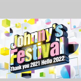 ジャニーズ(Johnny's)のJohnny’s Festival Thank you2021Hello2022(アイドル)