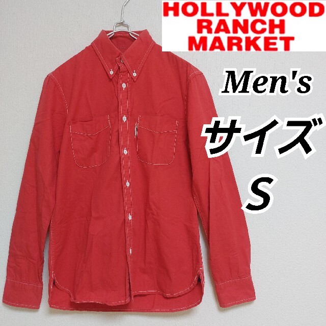 HOLLYWOOD RANCH MARKET(ハリウッドランチマーケット)の【H.R.MARKET】ボタンダウン長袖シャツ/メンズS日本製/レッド メンズのトップス(シャツ)の商品写真