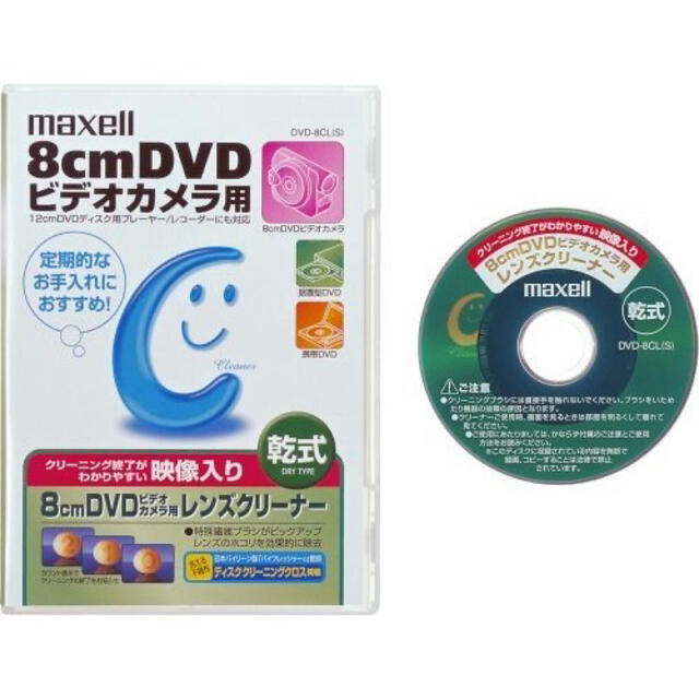 maxell 8cmDVDクリーナー メンテナンスで復活 DVD-8CL(S) スマホ/家電/カメラのカメラ(ビデオカメラ)の商品写真