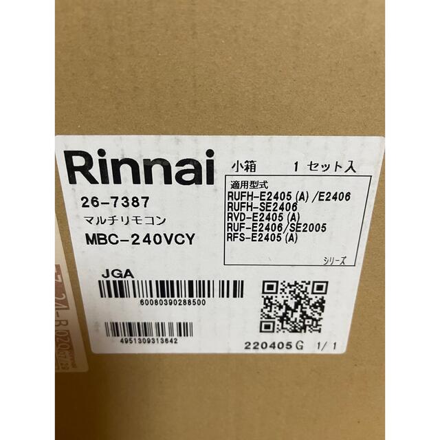 Rinnai ガス給湯暖房器 RUFH-A2400AU2-1