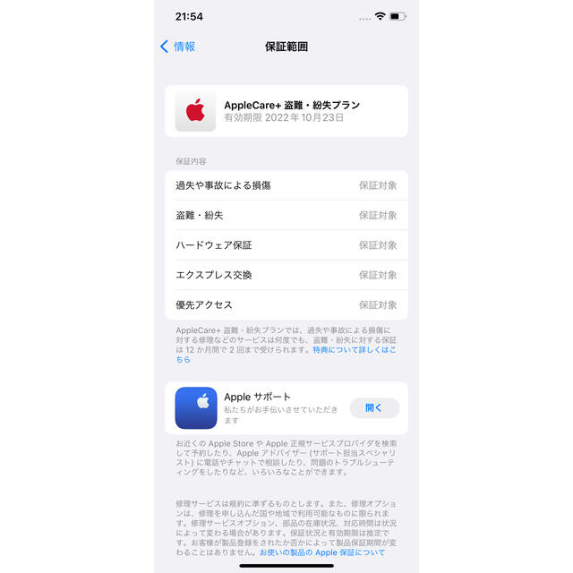 Apple(アップル)の【美品】iPhone 12 Pro 256GB グラファイト SIMフリー スマホ/家電/カメラのスマートフォン/携帯電話(スマートフォン本体)の商品写真