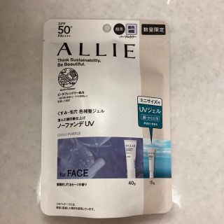 アリィー(ALLIE)のアリィー ALLIE アリィー クロノビューティ カラーチューニングUV 01 (日焼け止め/サンオイル)