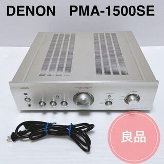 デノン(DENON)の【良品】DENON プリメインアンプ PMA-1500SE デノン(アンプ)