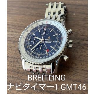 ブライトリング(BREITLING)の【yamato様専用】ブライトリング ナビタイマー1 クロノグラフGMT46(腕時計(アナログ))