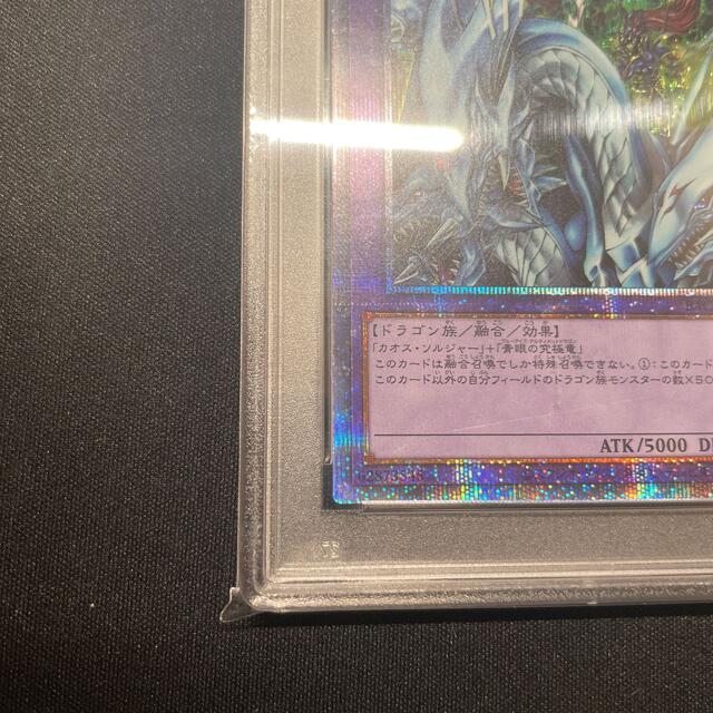 究極龍騎士　PSA9 遊戯王