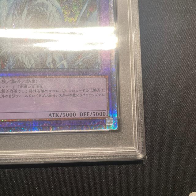 究極龍騎士　PSA9 遊戯王