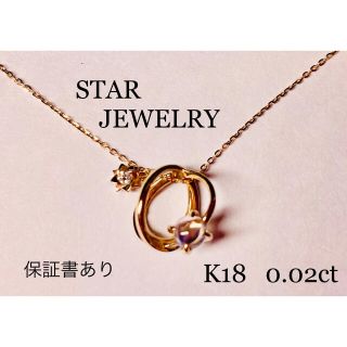 スタージュエリー(STAR JEWELRY)のSTAR  JEWELRY   コスミックスノーネックレス　ムーンライトピアス(ネックレス)