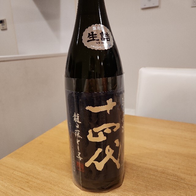 十四代 龍の落とし子 純米大吟醸 1800ml製造年月 2022年7月 大人も着