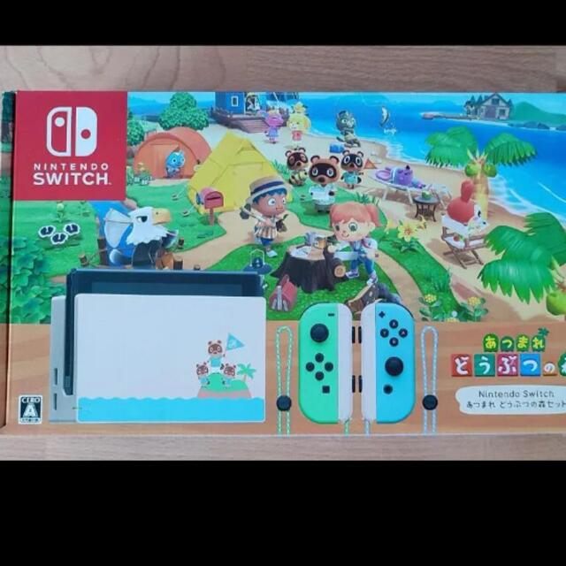 【美品】どうぶつの森 Switch 本体