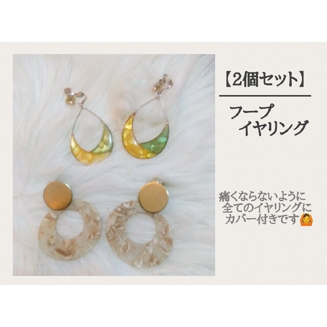 moussy(マウジー)の中古【2個まとめ売り】お洒落フープイヤリング レディースのアクセサリー(イヤリング)の商品写真