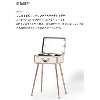 フランフラン(Francfranc)のFrancfranc 新品 ヴァリーズ ハリウッドボックス L ホワイト(メイクボックス)