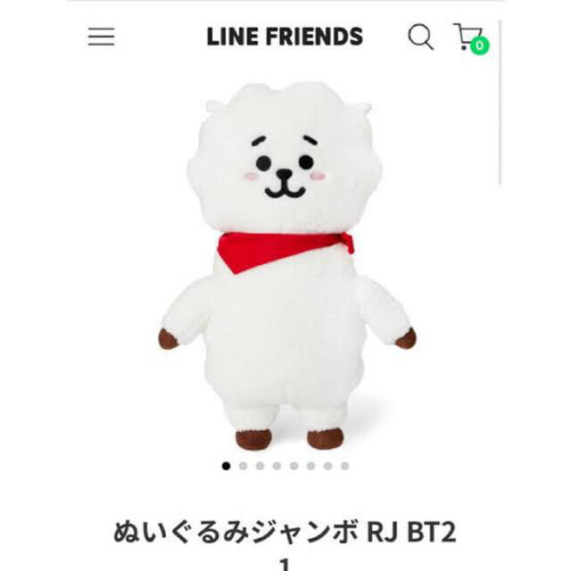 RJ ジャンボ　スタンディングドール　ジャンボRJ BT21 BTS ジン　RJ