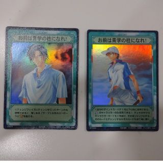 コナミ(KONAMI)のテニスの王子様 TCG お前は青学の柱になれ 2枚 セット(その他)