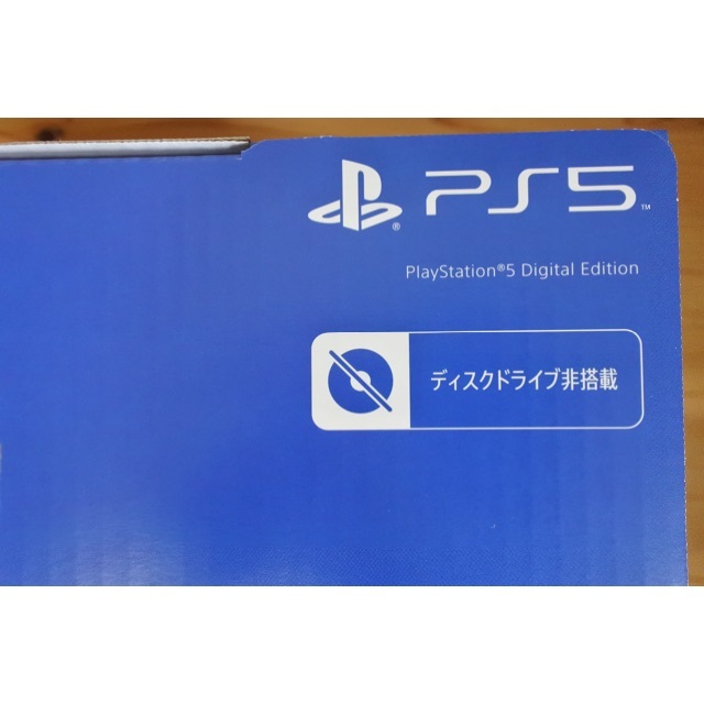 PlayStation5 デジタル・エディション CFI-1200B 01