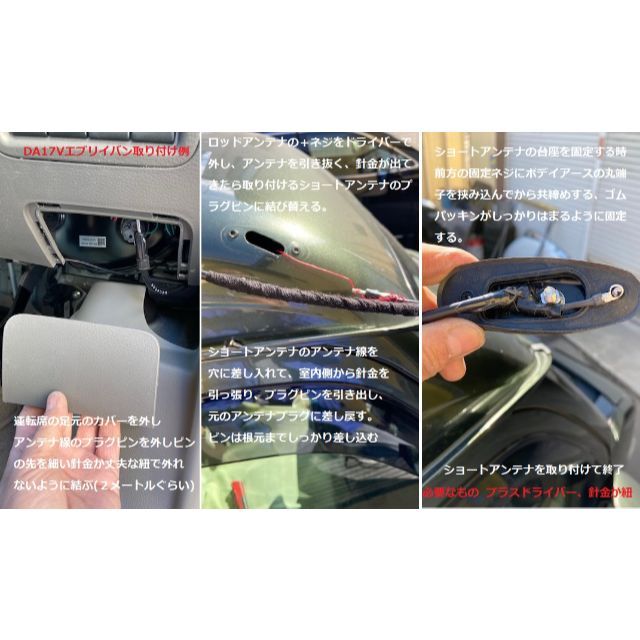 99000-99020-MAT エブリイバン用 新型マイクロアンテナキット 自動車/バイクの自動車(カーオーディオ)の商品写真