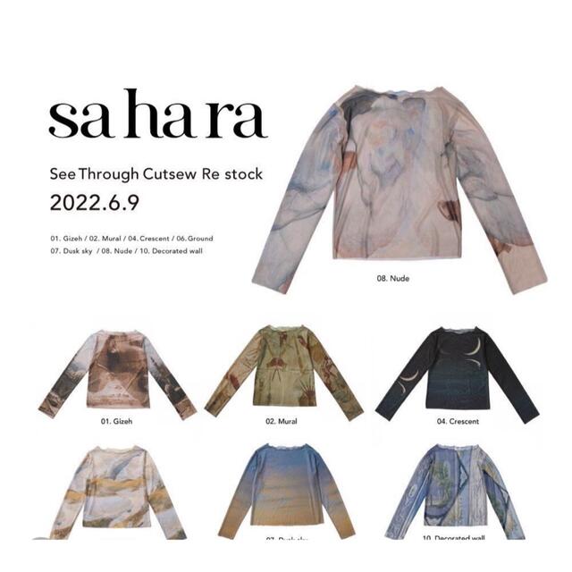 専用　marte Sahara シアーシャツ 1