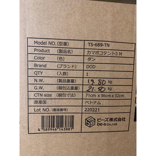 DOD カマボコテント3M タンカラー T5-689-TN 売れ筋 テント/タープ