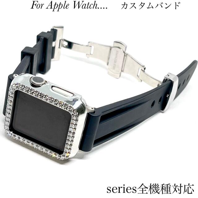 カスタムバンド★Apple Watch バンド　シルバーブラック★ 高級